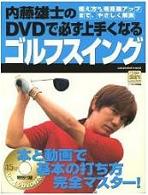 �����Y�m�̃S���t�X�C���O